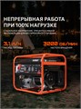 Генератор бензиновый PATRIOT GRS 6700C 84431