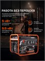 Генератор бензиновый PATRIOT GRS 6500 E 84860