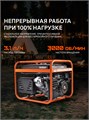 Генератор бензиновый PATRIOT GRS 6500 E 84860