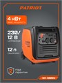 Генератор инверторный PATRIOT iGX 4000 W 92794